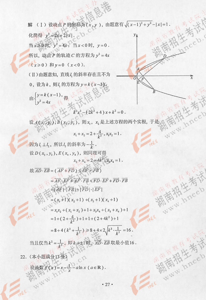 2011����ͨ�ߵ�ѧУ�������Ժ��ϸ߿���ѧ�Ŀ����⼰��