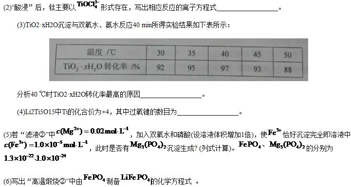 2017年福建高考理综试题(文字版)