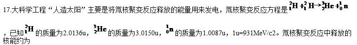 2017年福建高考理综试题(文字版)