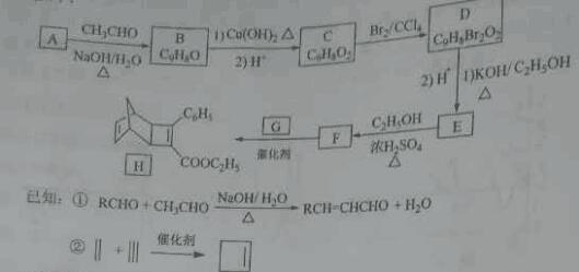 2017年福建高考理综试题(文字版)