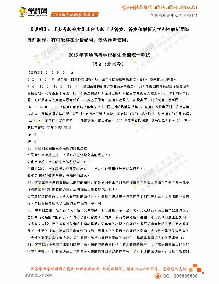 2016�걱���߿����Ĵ𰸣�ͼƬ��