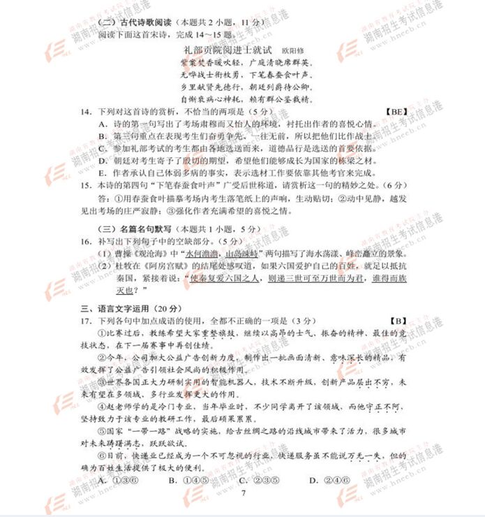 Ȩ������2017���ϸ߿������Ծ�����