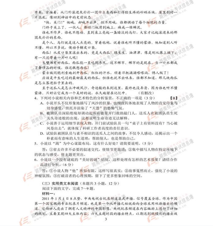 Ȩ������2017���ϸ߿������Ծ�����