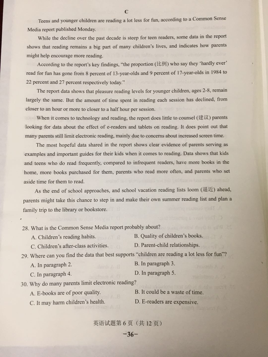 2018�����߿�Ӣ������