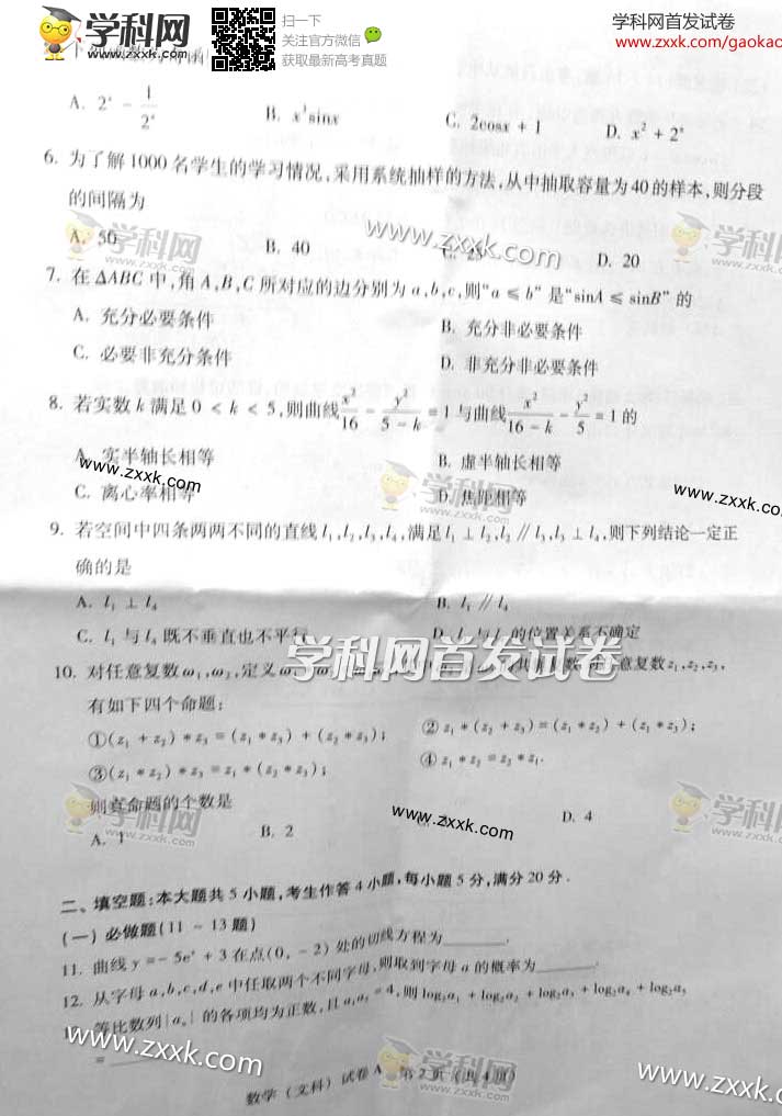 2014��㶫�߿��Ծ������Ŀ���ѧ����