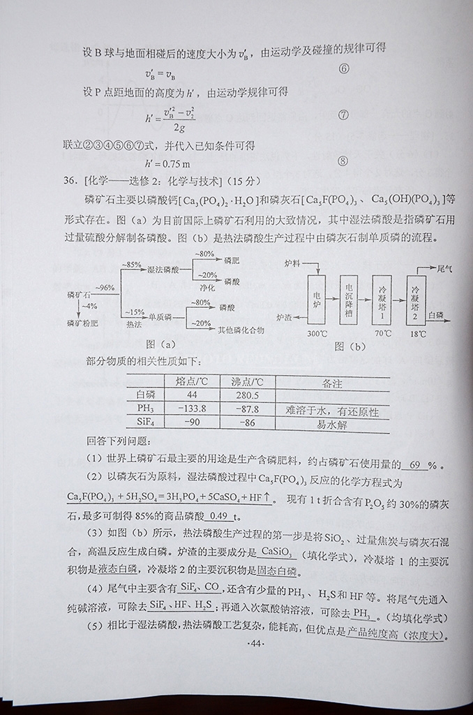 2014���ϸ߿����⼰�������Ծ����𰸣������棩