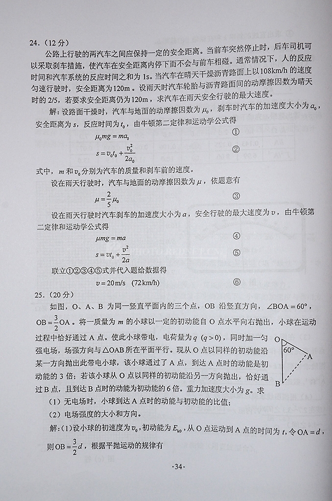 2014���ϸ߿����⼰�������Ծ����𰸣������棩