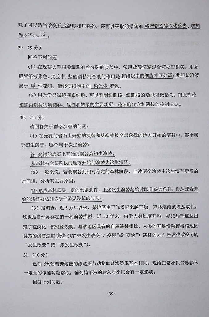 2014���ϸ߿����⼰�������Ծ����𰸣������棩