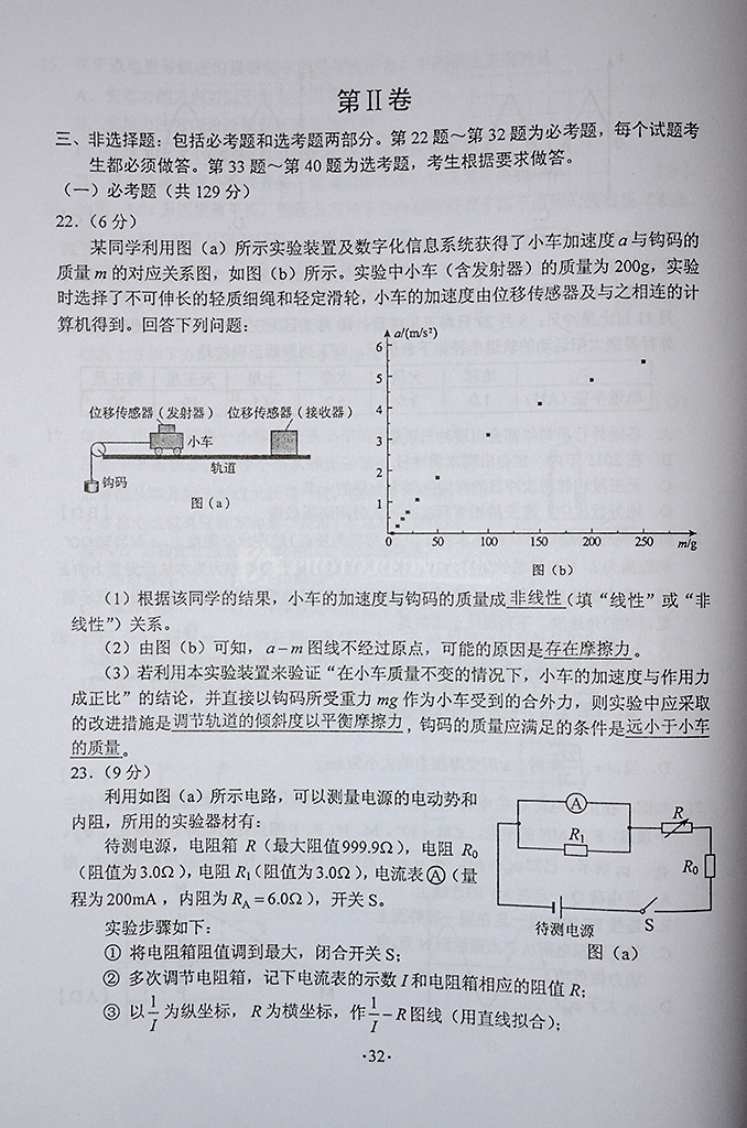 2014���ϸ߿����⼰�������Ծ����𰸣������棩