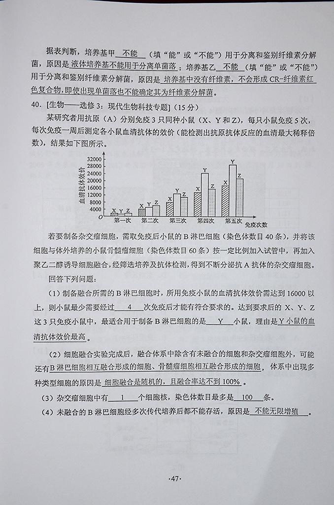 2014���ϸ߿����⼰�������Ծ����𰸣������棩