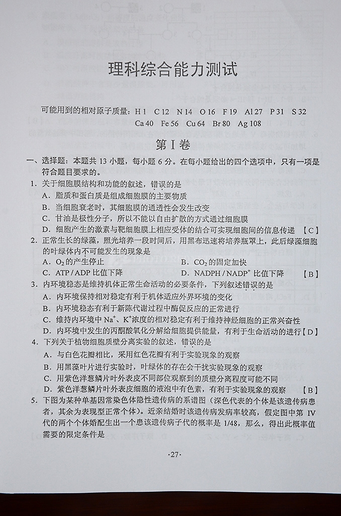 2014���ϸ߿����⼰�������Ծ����𰸣������棩