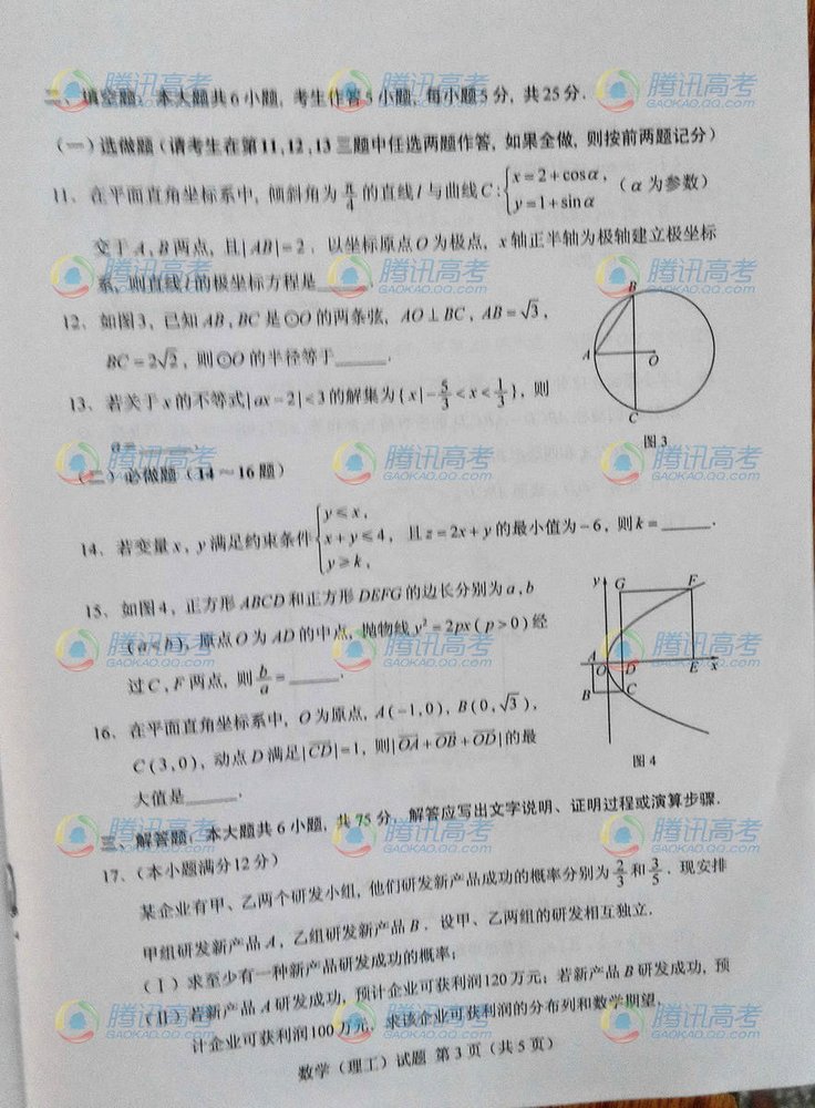 2014���ϸ߿����⼰����ѧ�𰸣�ͼƬ�棩