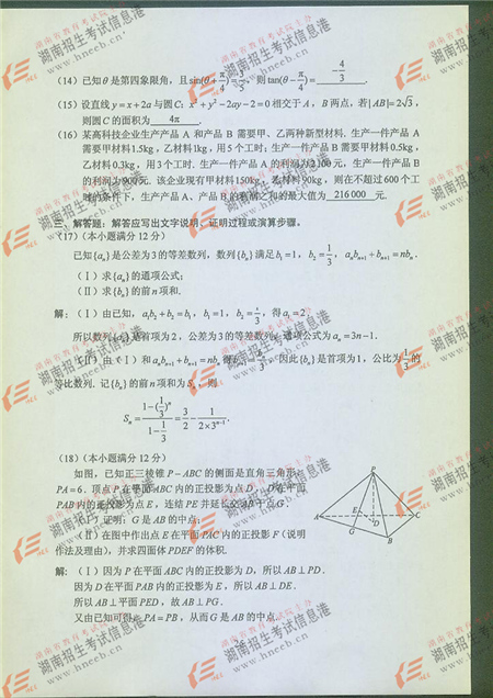 2016�꽭���߿��Ŀ���ѧ���⼰��