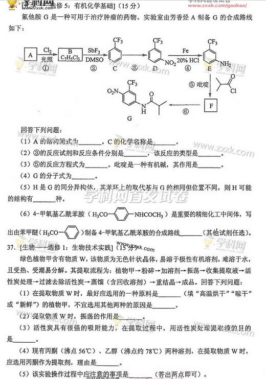 2017年四川高考理综试题(图片版)