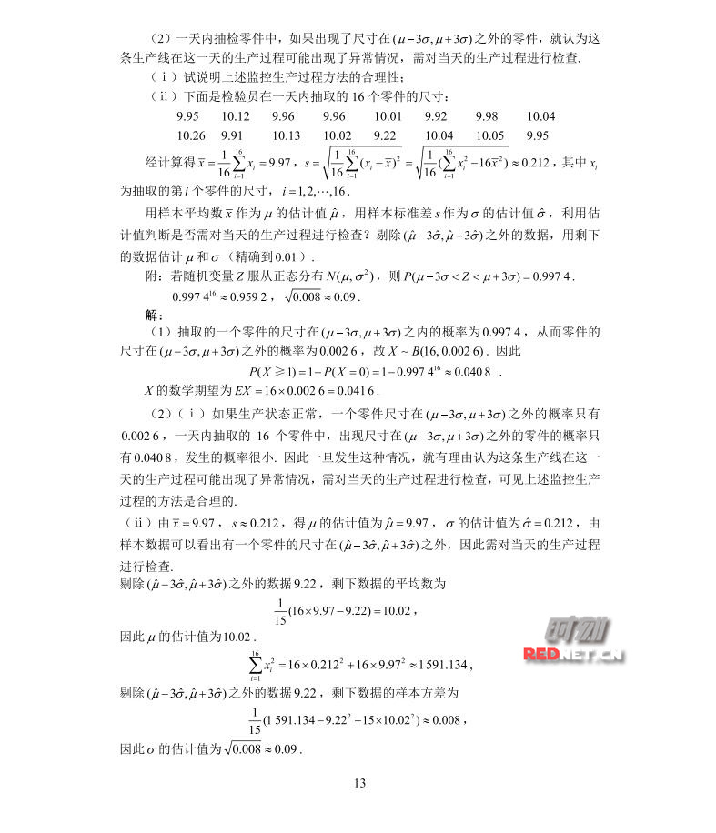 2017������߿�������ѧ���⼰�𰸣�ͼƬ�棩