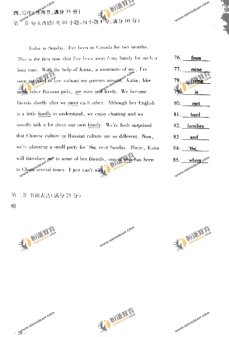 2011����ͨ�ߵ�ѧУ������������߿�Ӣ���