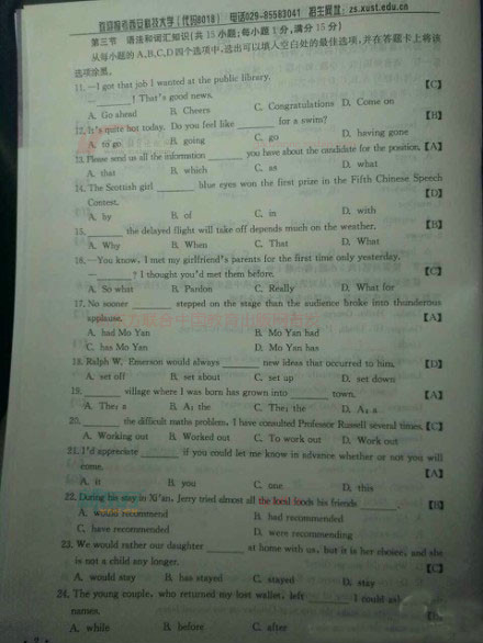 2014�����߿�����Ӣ�����⼰�𰸽���