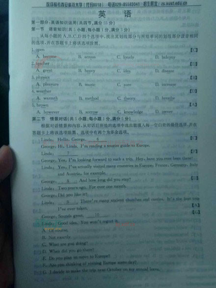 2014�����߿�����Ӣ�����⼰�𰸽���