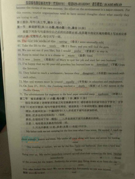 2014�����߿�����Ӣ�����⼰�𰸽���