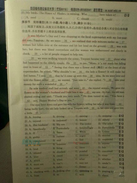 2014�����߿�����Ӣ�����⼰�𰸽���