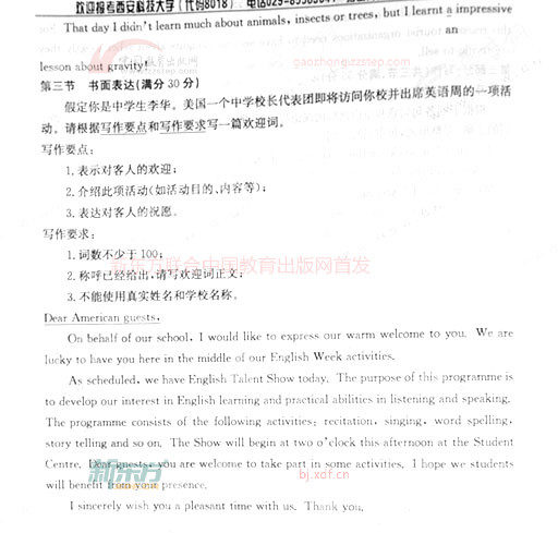 2014�����߿�����Ӣ�����⼰�𰸽���