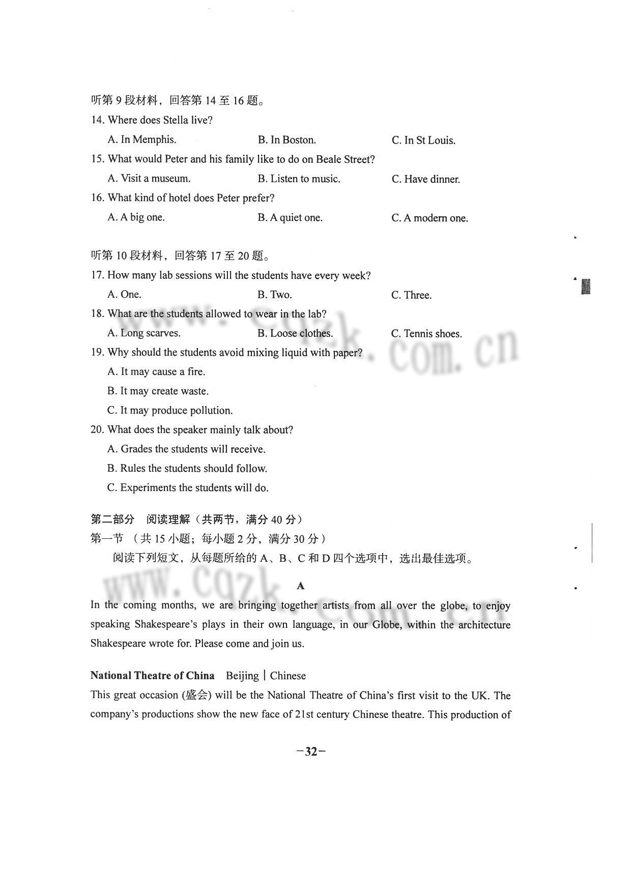 2017黑龙江高考英语真题及答案(图片版)