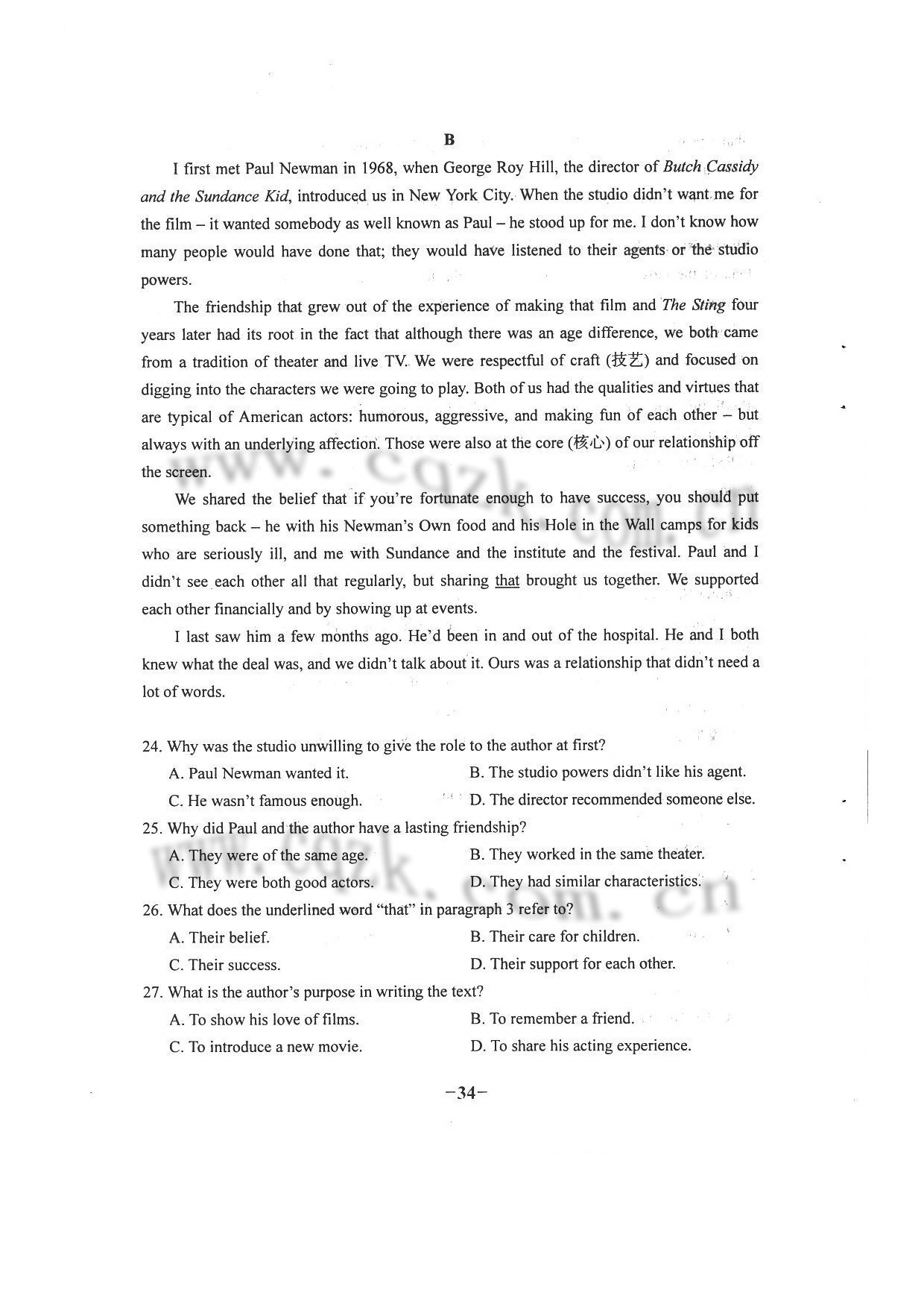 2017黑龙江高考英语真题及答案(图片版)