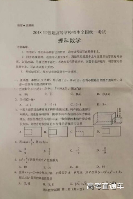 2018����ݸ߿�������ѧ��