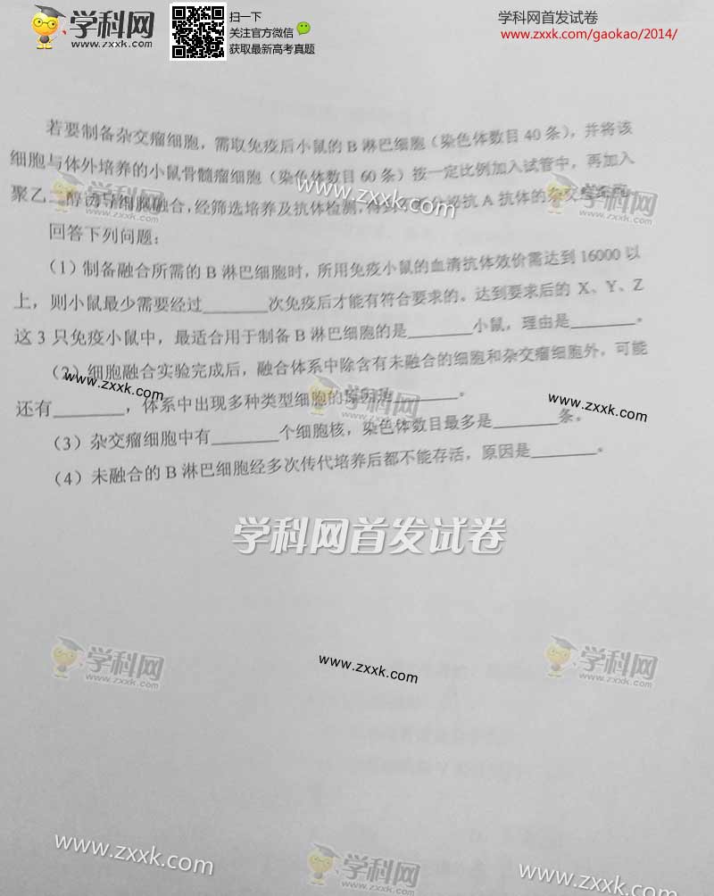 2014年江西高考试题及答案理综试卷(图片版)