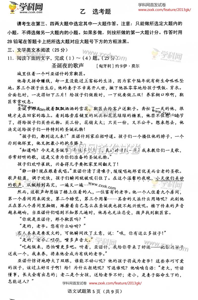 2013�������߿��Ծ��������⼰�𰸽���(ͼƬ��)