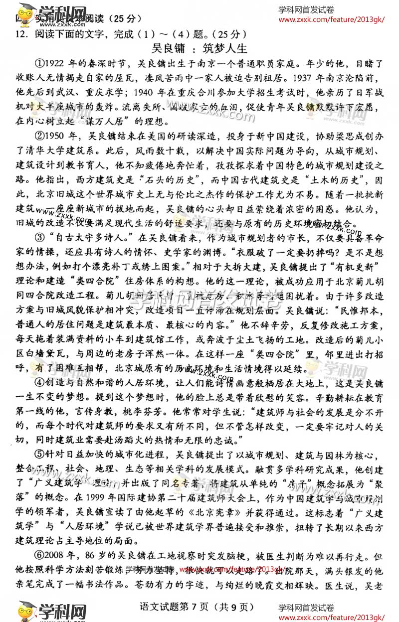 2013�������߿��Ծ��������⼰�𰸽���(ͼƬ��)