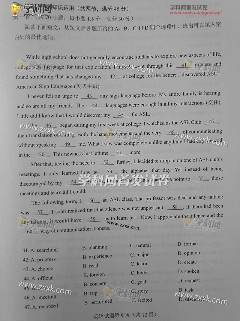 2017年山东高考英语试题及答案