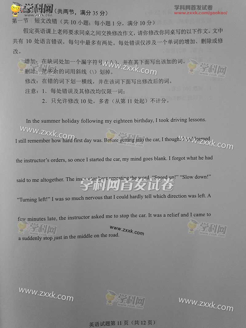 2017年山东高考英语试题及答案