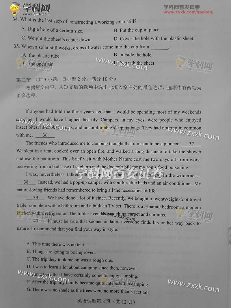 2017年山东高考英语试题及答案