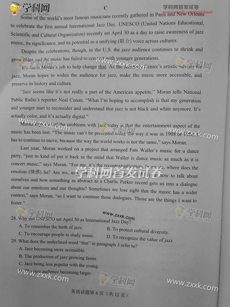 2017年山东高考英语试题及答案