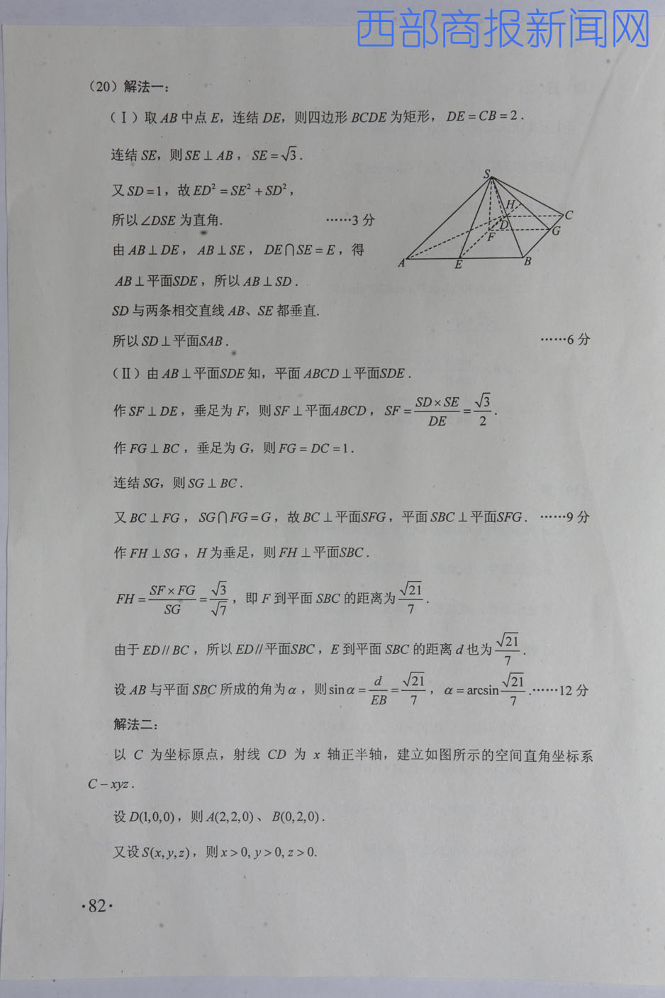 2011����ͨ�ߵ�ѧУ�������Ը���߿���ѧ�Ŀƴ�