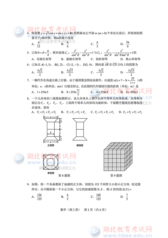 2013������߿�������ѧ�Ծ����ο���