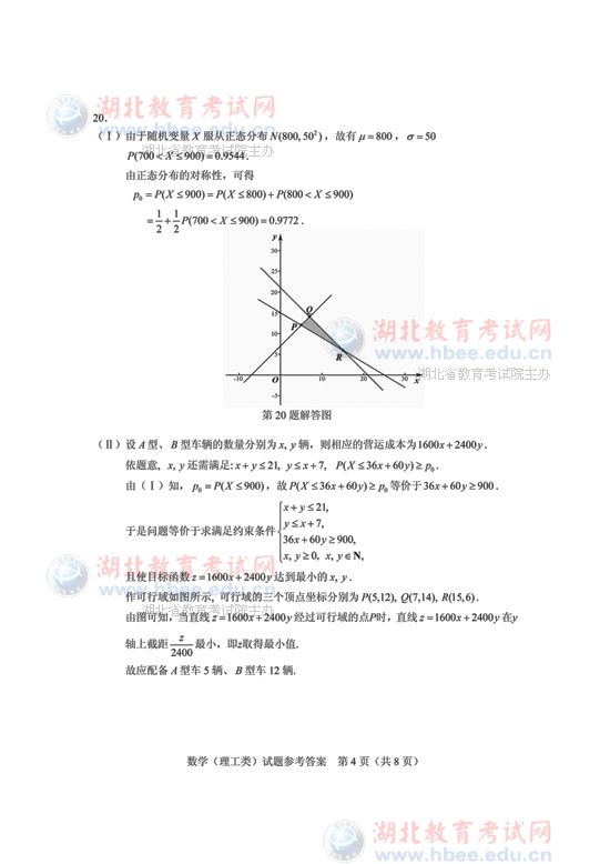 2013������߿�������ѧ�Ծ����ο���