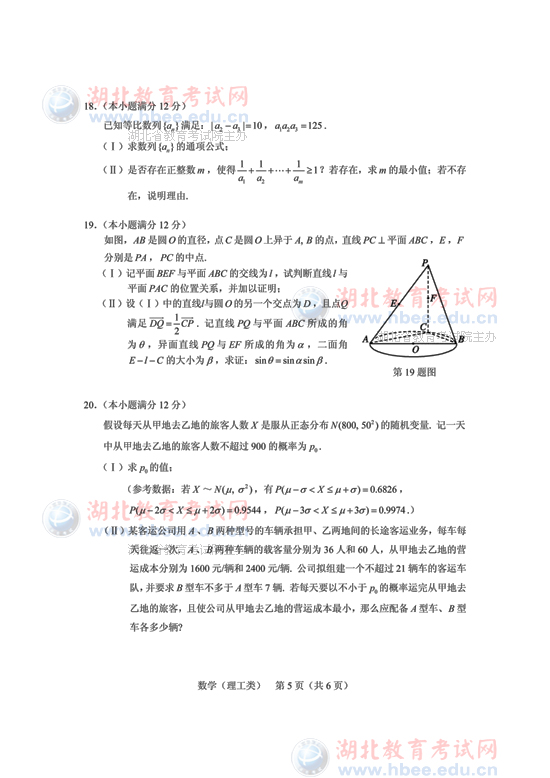 2013������߿�������ѧ�Ծ����ο���