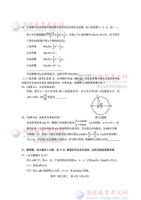 2013������߿�������ѧ�Ծ����ο���