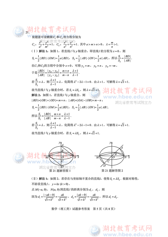 2013������߿�������ѧ�Ծ����ο���
