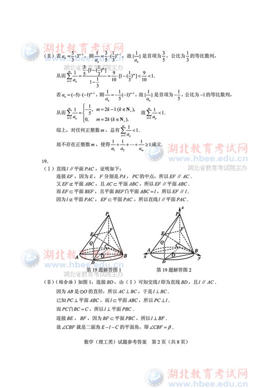 2013������߿�������ѧ�Ծ����ο���