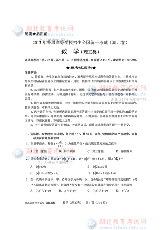 2013������߿�������ѧ�Ծ����ο���