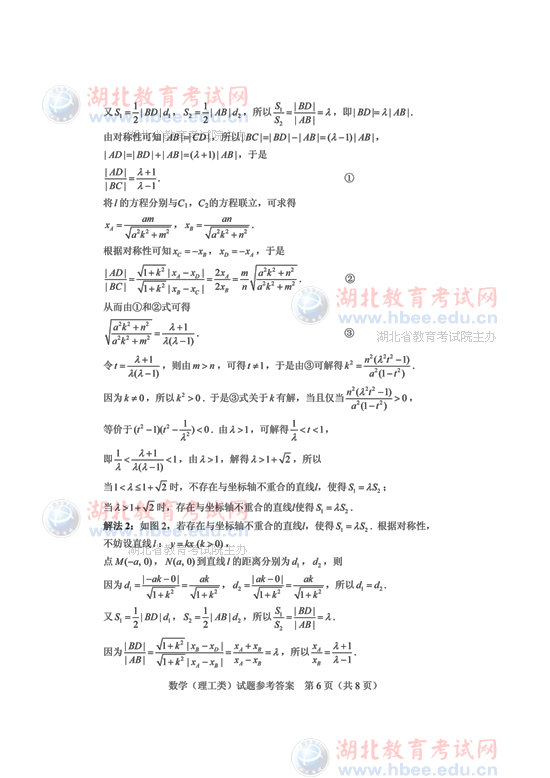 2013������߿�������ѧ�Ծ����ο���