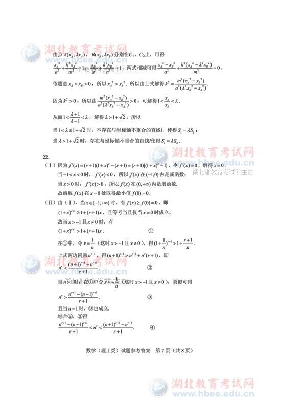 2013������߿�������ѧ�Ծ����ο���