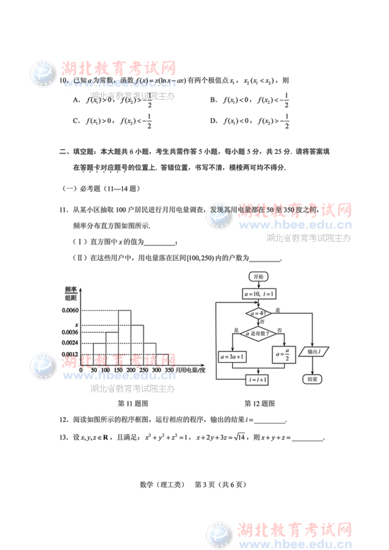 2013������߿�������ѧ�Ծ����ο���