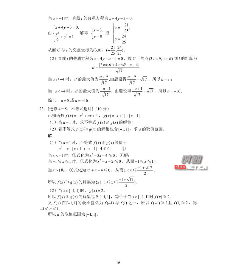 2017�꽭���߿�������ѧ���⼰�𰸣�ͼƬ�棩