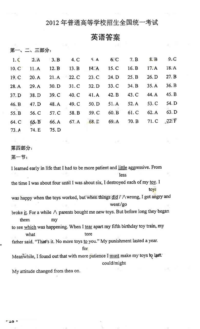 2012���ĸ߿�����Ӣ��𰸼�����