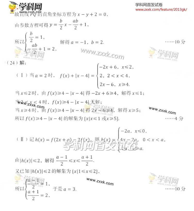 2013�������߿��Ŀ���ѧ���⼰��