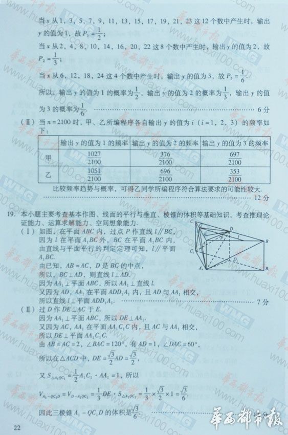 2013���Ĵ��߿��Ծ��Ŀ���ѧ�����